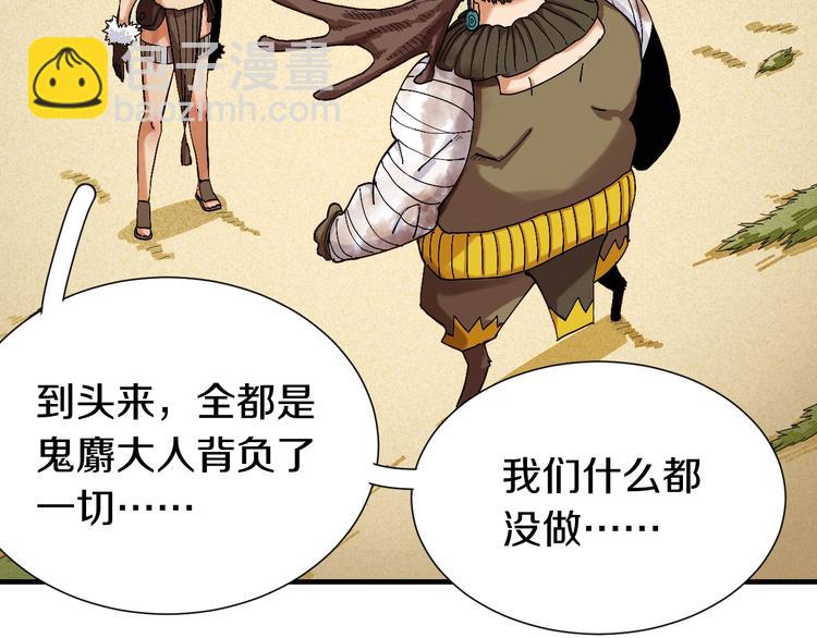 桃與末世之書 - 第48話 追捕！(2/3) - 8