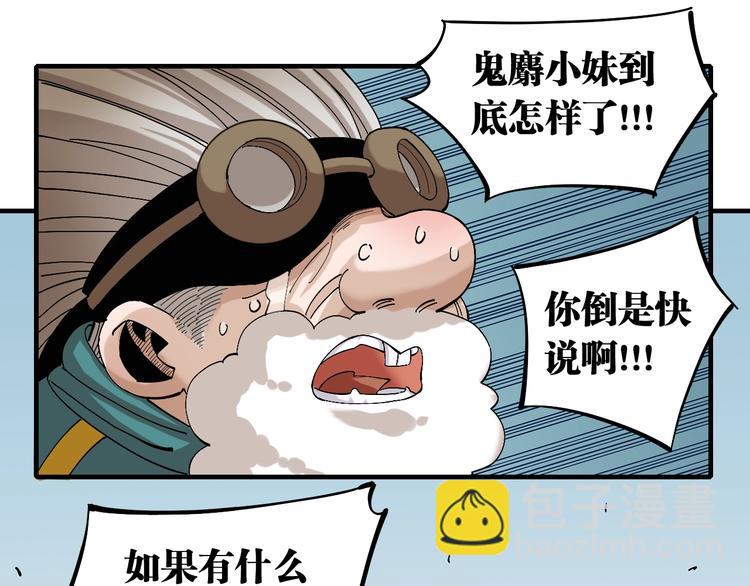 桃與末世之書 - 第48話 追捕！(2/3) - 1