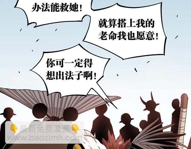 桃與末世之書 - 第48話 追捕！(2/3) - 2