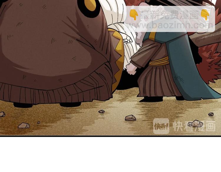 桃與末世之書 - 第48話 追捕！(2/3) - 3