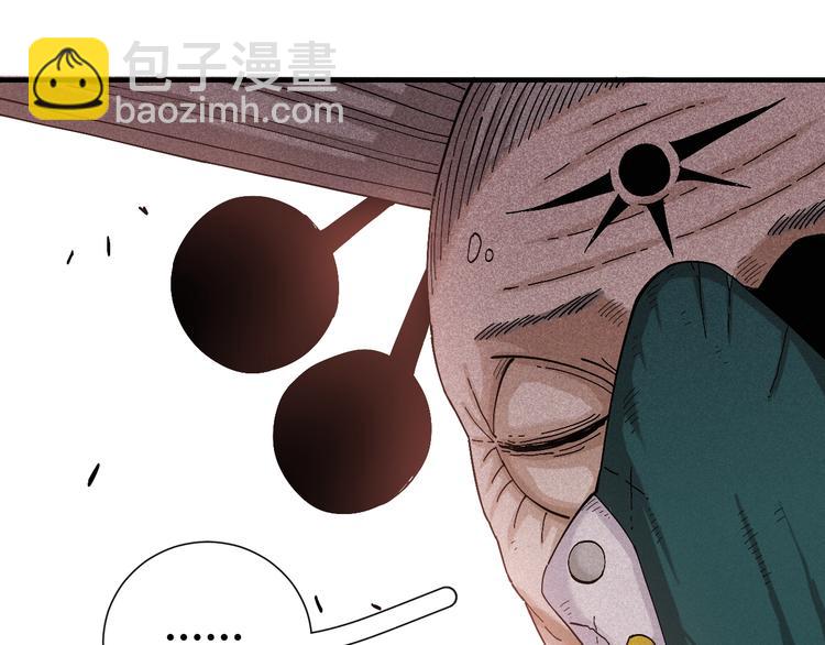 桃與末世之書 - 第48話 追捕！(2/3) - 4