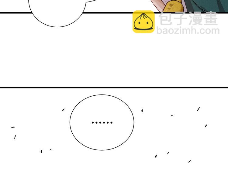 桃與末世之書 - 第48話 追捕！(2/3) - 5