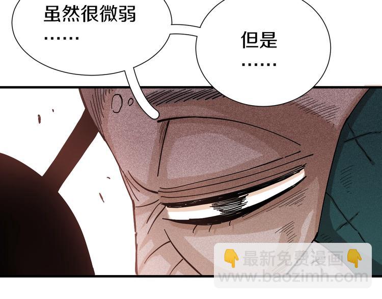 桃與末世之書 - 第48話 追捕！(2/3) - 7