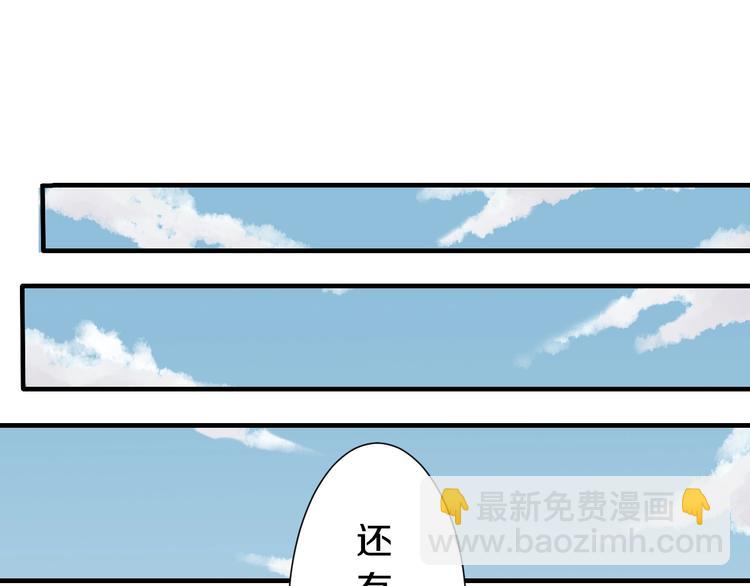 桃與末世之書 - 第48話 追捕！(2/3) - 8