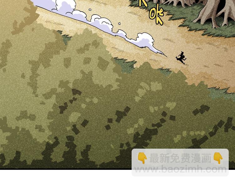 桃與末世之書 - 第48話 追捕！(2/3) - 3