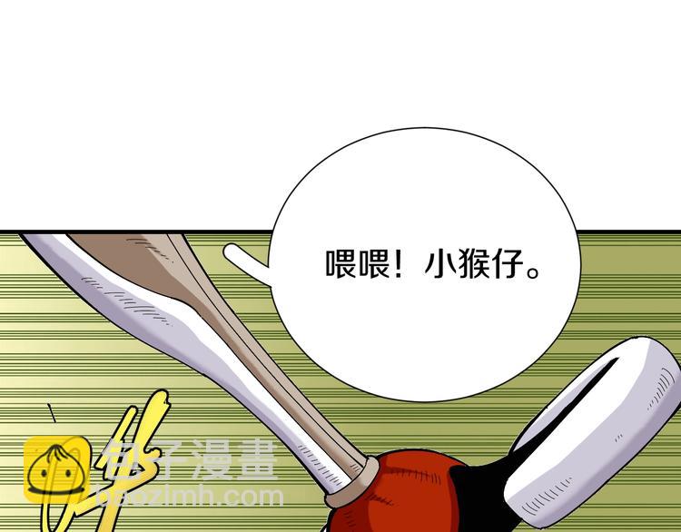 桃與末世之書 - 第48話 追捕！(2/3) - 4