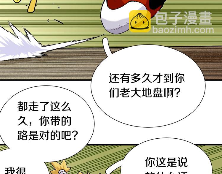 桃與末世之書 - 第48話 追捕！(2/3) - 5