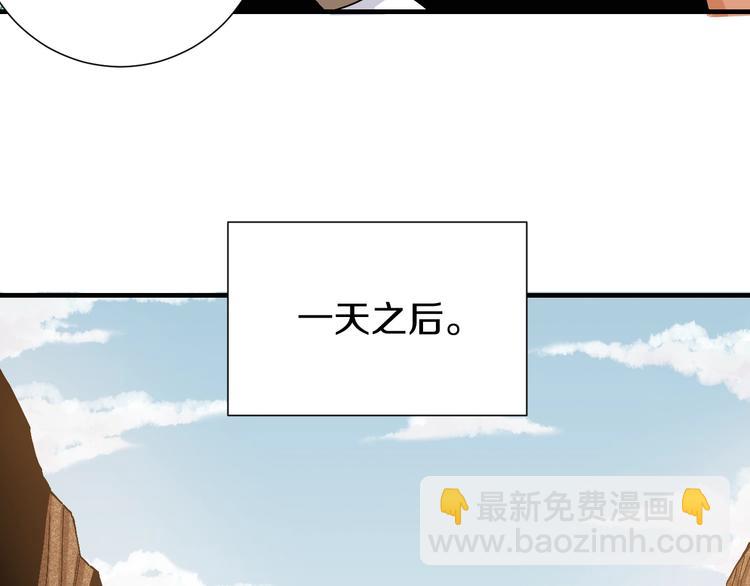 桃與末世之書 - 第48話 追捕！(2/3) - 6