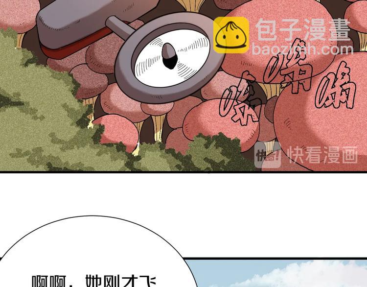 桃與末世之書 - 第48話 追捕！(2/3) - 1