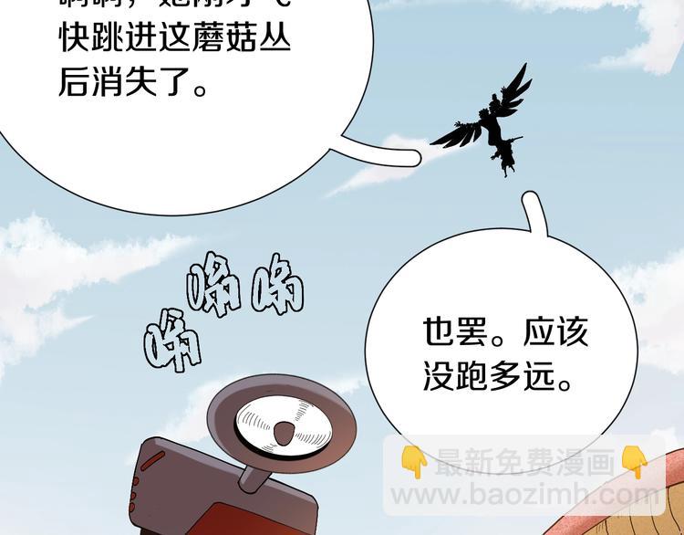 桃與末世之書 - 第48話 追捕！(2/3) - 2