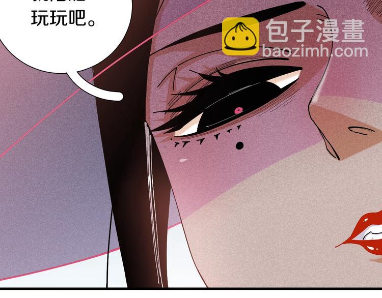 桃與末世之書 - 第48話 追捕！(2/3) - 6