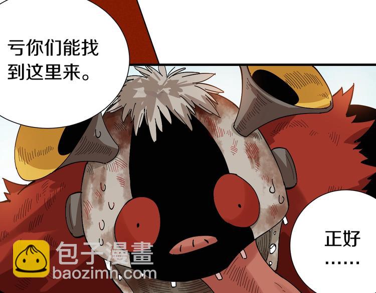 桃與末世之書 - 第48話 追捕！(2/3) - 2