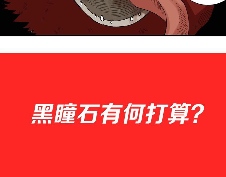 桃與末世之書 - 第48話 追捕！(2/3) - 3