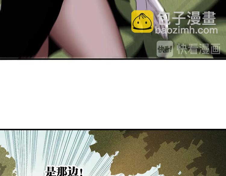 桃与末世之书 - 第50话 白稚八人 石猿！(1/3) - 4