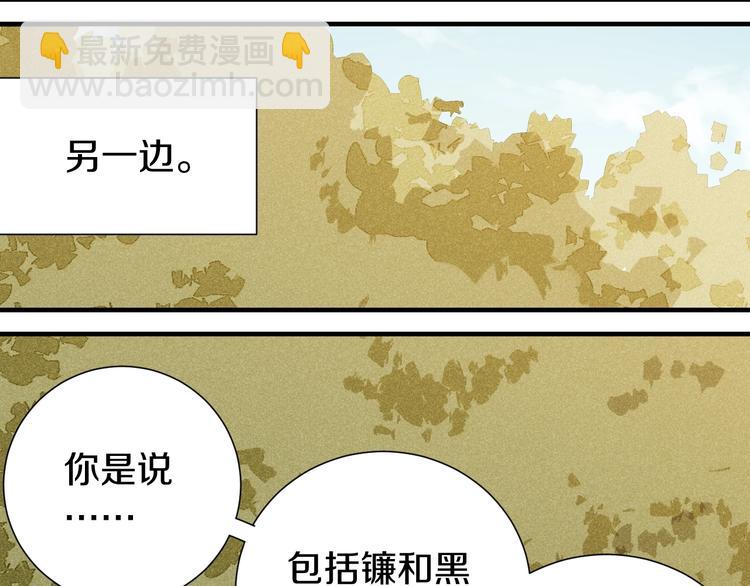 桃与末世之书 - 第50话 白稚八人 石猿！(1/3) - 1