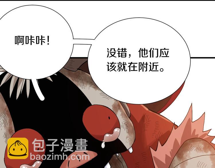 桃与末世之书 - 第50话 白稚八人 石猿！(1/3) - 5