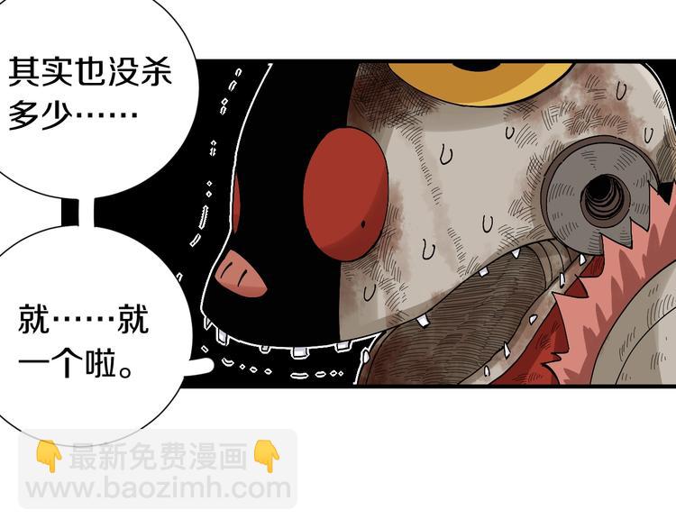 桃與末世之書 - 第50話 白稚八人 石猿！(2/3) - 5