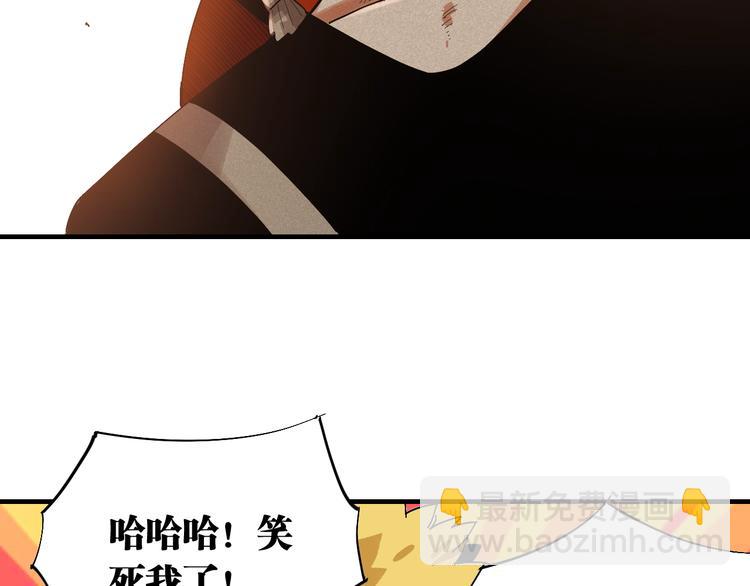 桃與末世之書 - 第50話 白稚八人 石猿！(2/3) - 4