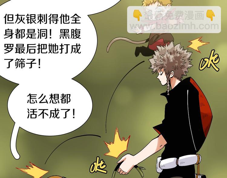 桃與末世之書 - 第50話 白稚八人 石猿！(2/3) - 7