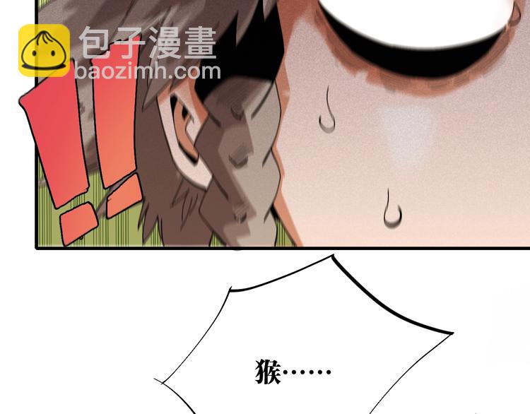 桃與末世之書 - 第50話 白稚八人 石猿！(2/3) - 8