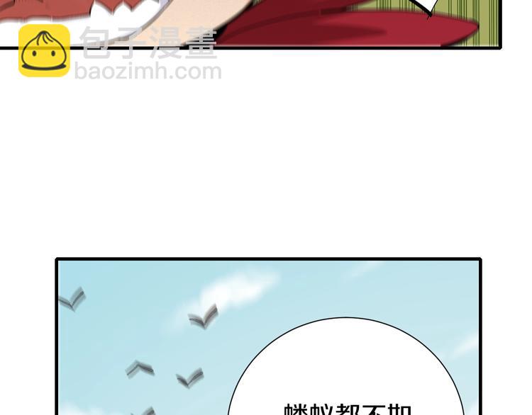 桃與末世之書 - 第50話 白稚八人 石猿！(2/3) - 2