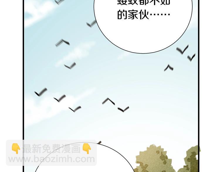 桃與末世之書 - 第50話 白稚八人 石猿！(2/3) - 3