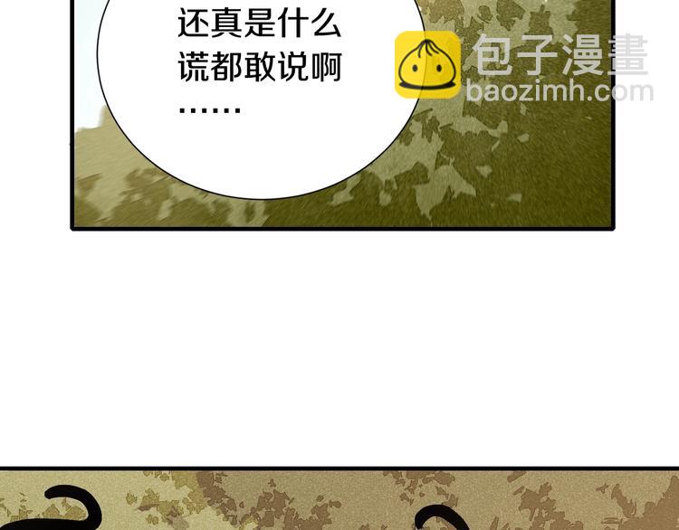 桃與末世之書 - 第50話 白稚八人 石猿！(2/3) - 4