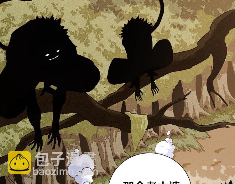 桃與末世之書 - 第50話 白稚八人 石猿！(2/3) - 5