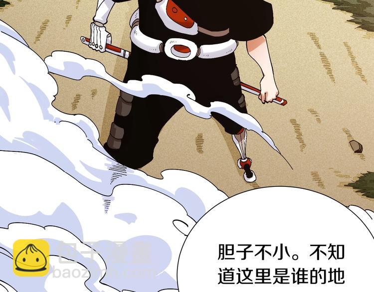 桃與末世之書 - 第50話 白稚八人 石猿！(2/3) - 1