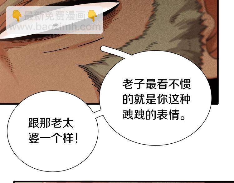 桃與末世之書 - 第50話 白稚八人 石猿！(2/3) - 3