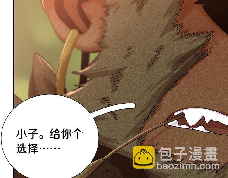 桃與末世之書 - 第50話 白稚八人 石猿！(2/3) - 4