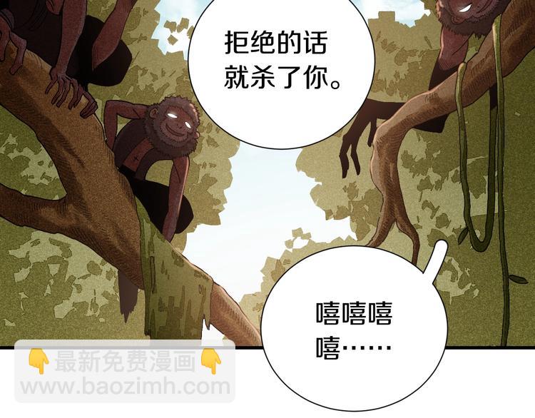 桃與末世之書 - 第50話 白稚八人 石猿！(2/3) - 6