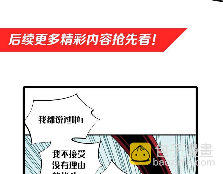 桃與末世之書 - 第50話 白稚八人 石猿！(2/3) - 2