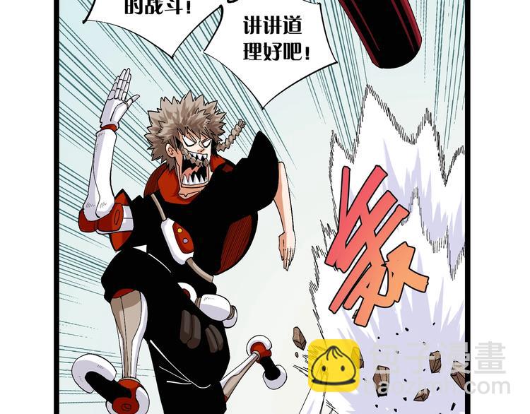 桃與末世之書 - 第50話 白稚八人 石猿！(2/3) - 3