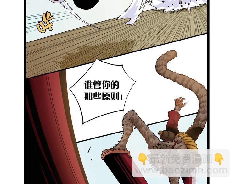 桃與末世之書 - 第50話 白稚八人 石猿！(2/3) - 4