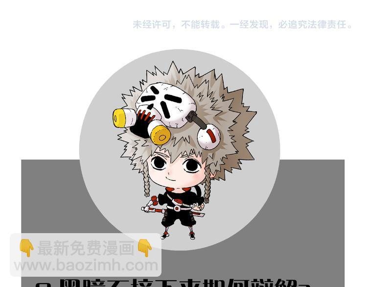 桃與末世之書 - 第52話 撒謊精！(2/3) - 6