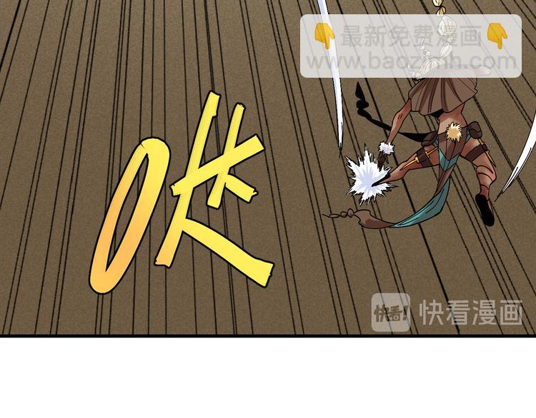 桃與末世之書 - 第52話 撒謊精！(2/3) - 6