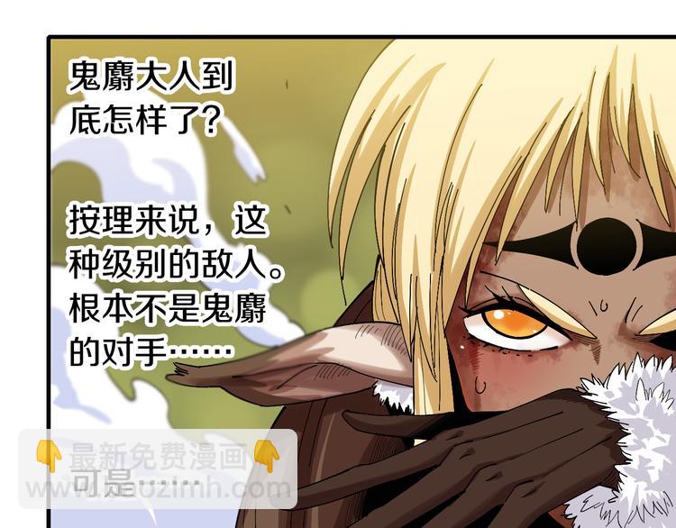 桃與末世之書 - 第52話 撒謊精！(2/3) - 7