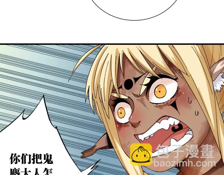 桃與末世之書 - 第52話 撒謊精！(2/3) - 3