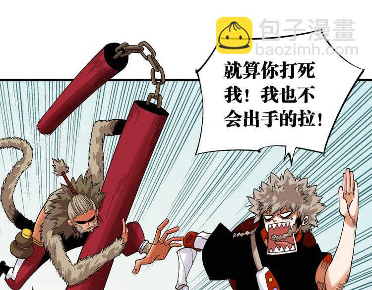 桃與末世之書 - 第52話 撒謊精！(2/3) - 4