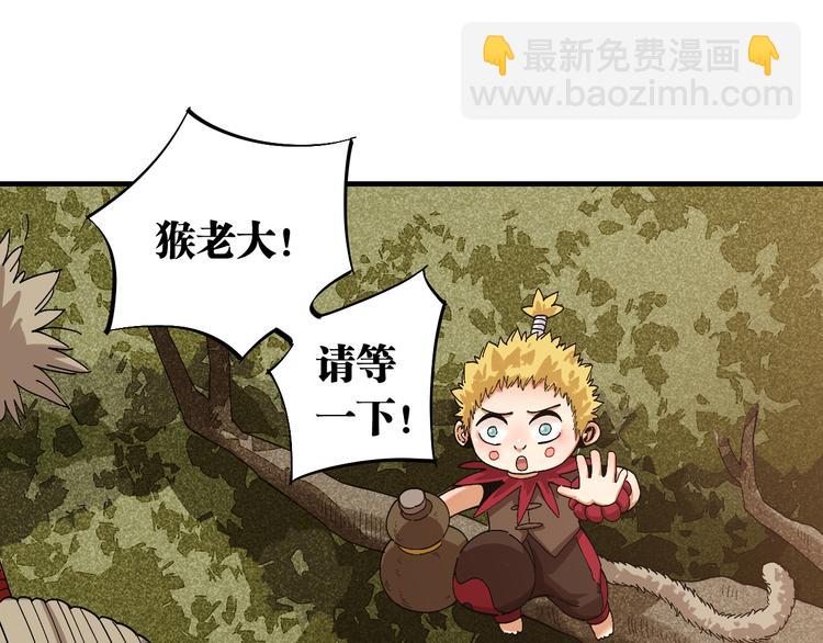 桃與末世之書 - 第52話 撒謊精！(2/3) - 4