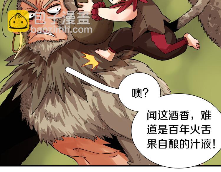 桃與末世之書 - 第52話 撒謊精！(2/3) - 7