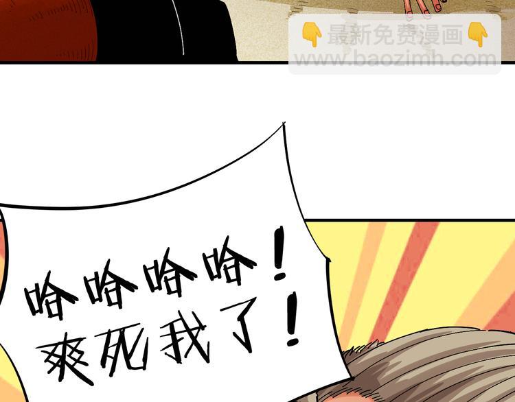 桃與末世之書 - 第52話 撒謊精！(2/3) - 2