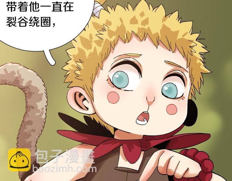 桃與末世之書 - 第52話 撒謊精！(2/3) - 2