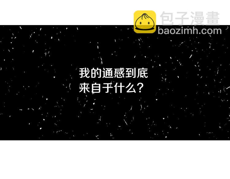 桃與末世之書 - 第54話 覺醒！(1/3) - 2