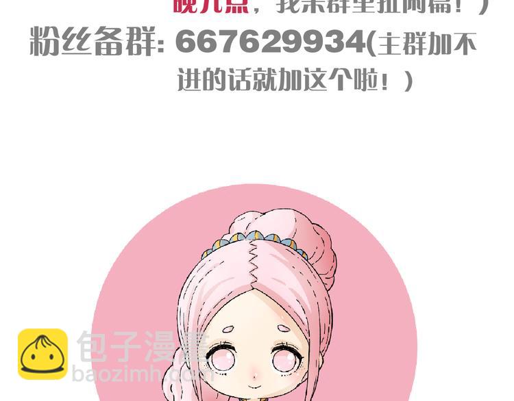 桃與末世之書 - 第54話 覺醒！(3/3) - 1