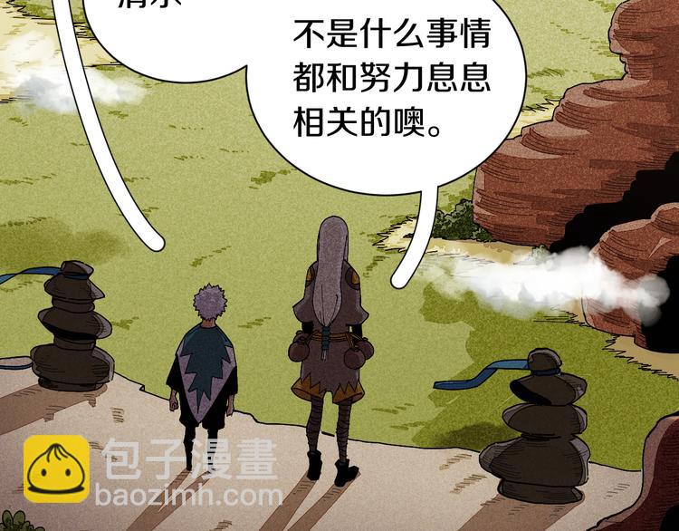 桃與末世之書 - 第54話 覺醒！(1/3) - 6