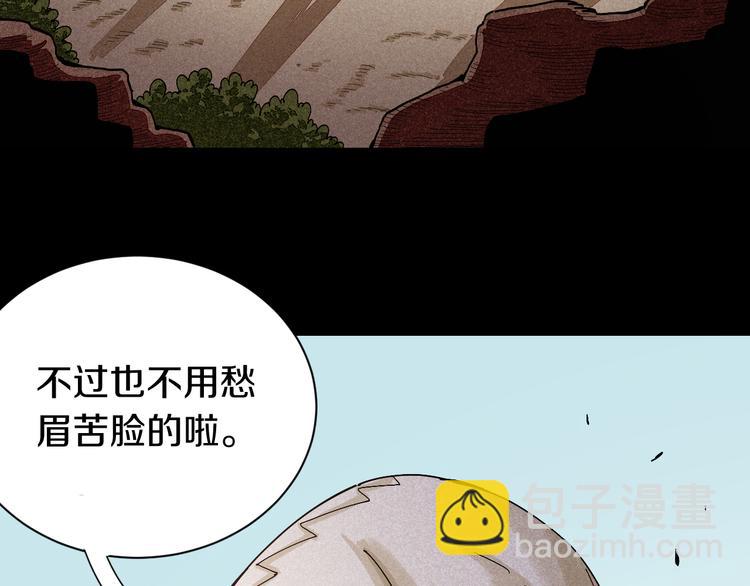 桃與末世之書 - 第54話 覺醒！(1/3) - 7