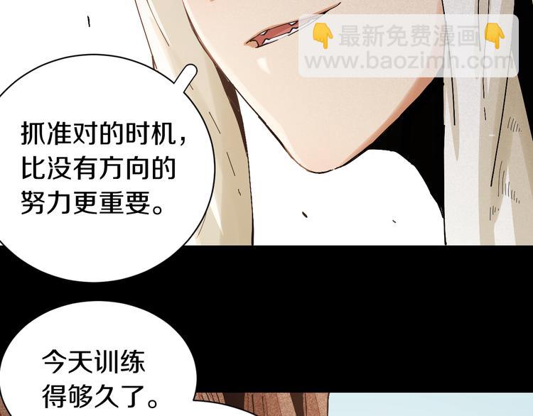 桃與末世之書 - 第54話 覺醒！(1/3) - 3