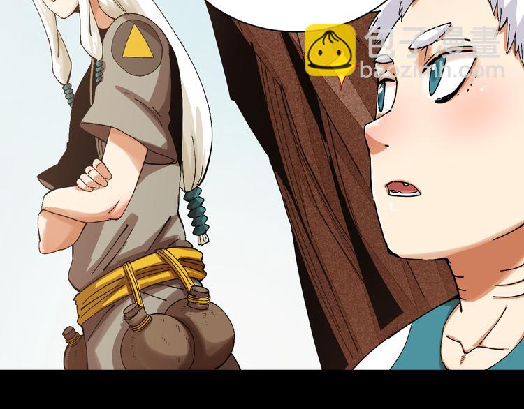 桃與末世之書 - 第54話 覺醒！(1/3) - 8